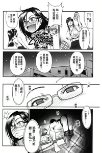 Page 143 of Onna no Honne | 女孩們的真心話 - preview thumbnail