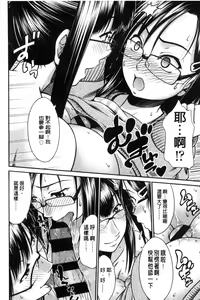 Page 149 of Onna no Honne | 女孩們的真心話 - preview thumbnail