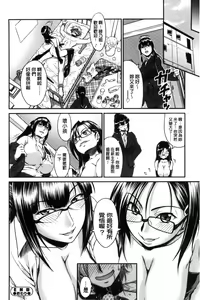 Page 159 of Onna no Honne | 女孩們的真心話 - preview thumbnail