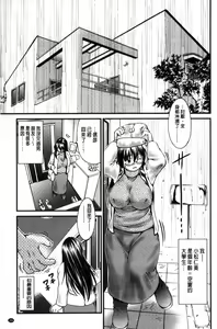 Page 160 of Onna no Honne | 女孩們的真心話 - preview thumbnail