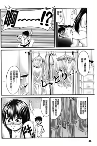 Page 163 of Onna no Honne | 女孩們的真心話 - preview thumbnail