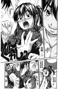 Page 166 of Onna no Honne | 女孩們的真心話 - preview thumbnail