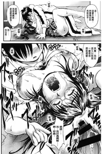Page 177 of Onna no Honne | 女孩們的真心話 - preview thumbnail