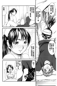 Page 187 of Onna no Honne | 女孩們的真心話 - preview thumbnail