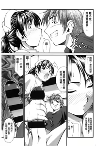 Page 188 of Onna no Honne | 女孩們的真心話 - preview thumbnail