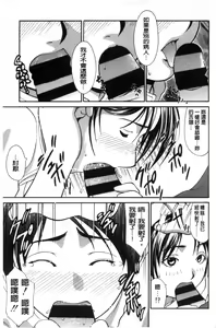 Page 190 of Onna no Honne | 女孩們的真心話 - preview thumbnail