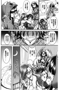Page 27 of Onna no Honne | 女孩們的真心話 - preview thumbnail