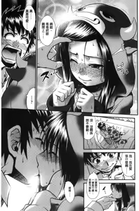 Page 58 of Onna no Honne | 女孩們的真心話 - preview thumbnail