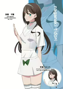 Page 4 of 橘万年青は啓明萌生樹の子が欲しい - preview thumbnail