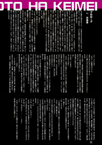 Page 8 of 橘万年青は啓明萌生樹の子が欲しい - preview thumbnail