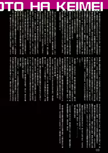 Page 10 of 橘万年青は啓明萌生樹の子が欲しい - preview thumbnail