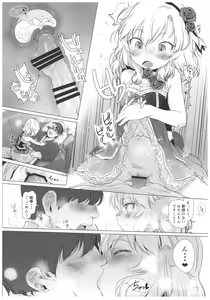 Page 15 of Dame P Dakedo Amayakasaretai shi Shikararetai, Soredemo tte Yurusaretai - preview thumbnail