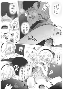 Page 16 of Dame P Dakedo Amayakasaretai shi Shikararetai, Soredemo tte Yurusaretai - preview thumbnail