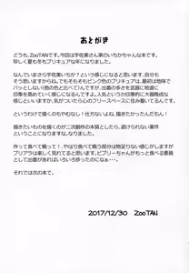 Page 24 of Usagi Ichika no Whip Hatsujouki - preview thumbnail