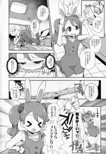 Page 3 of Usagi Ichika no Whip Hatsujouki - preview thumbnail