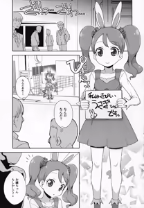 Page 4 of Usagi Ichika no Whip Hatsujouki - preview thumbnail