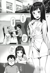 Page 3 of Minori-chan to Tanoshii Koto - preview thumbnail