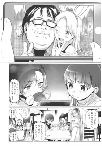 Page 22 of Welcome Sasha!! Sasha-chan ga Youkoso - preview thumbnail