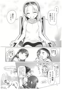 Page 24 of Welcome Sasha!! Sasha-chan ga Youkoso - preview thumbnail