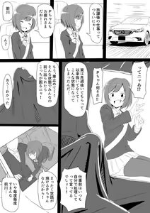 前川が忙しくても性処理してくれる漫画 - hentai manga cover image
