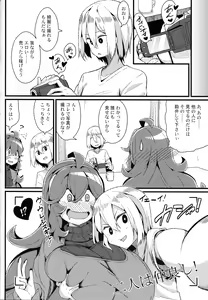 Page 23 of Tomodachi? Maniac 03 - preview thumbnail