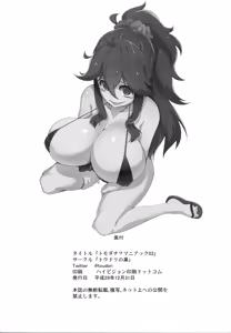Page 24 of Tomodachi? Maniac 03 - preview thumbnail