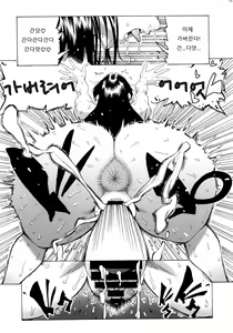 Page 17 of P.O.M Amazon lily last day - preview thumbnail