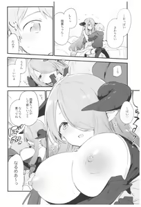 Page 147 of TOZAN:BU Soushuuhen - preview thumbnail