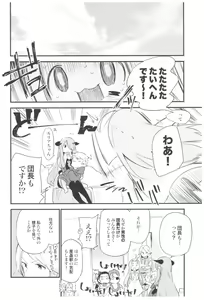 Page 163 of TOZAN:BU Soushuuhen - preview thumbnail