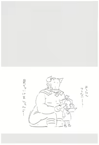 Page 177 of TOZAN:BU Soushuuhen - preview thumbnail