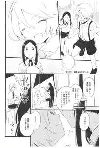 Page 179 of TOZAN:BU Soushuuhen - preview thumbnail