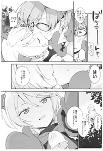 Page 192 of TOZAN:BU Soushuuhen - preview thumbnail