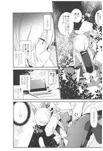 Page 193 of TOZAN:BU Soushuuhen - preview thumbnail