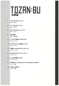 Page 2 of TOZAN:BU Soushuuhen - preview thumbnail