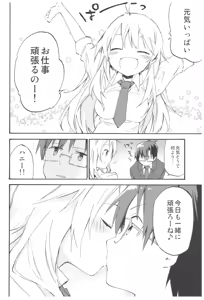 Page 238 of TOZAN:BU Soushuuhen - preview thumbnail