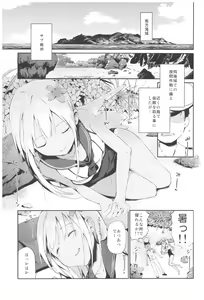 Page 29 of TOZAN:BU Soushuuhen - preview thumbnail
