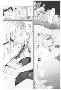 Page 30 of TOZAN:BU Soushuuhen - preview thumbnail