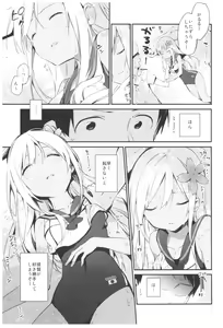 Page 31 of TOZAN:BU Soushuuhen - preview thumbnail