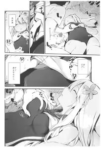 Page 32 of TOZAN:BU Soushuuhen - preview thumbnail