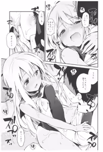 Page 39 of TOZAN:BU Soushuuhen - preview thumbnail