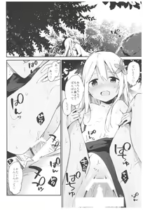 Page 42 of TOZAN:BU Soushuuhen - preview thumbnail