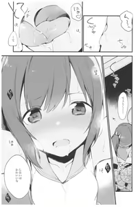 Page 61 of TOZAN:BU Soushuuhen - preview thumbnail