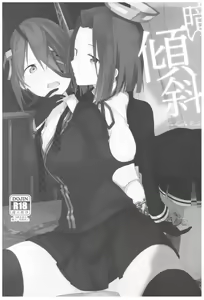 Page 76 of TOZAN:BU Soushuuhen - preview thumbnail
