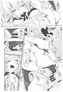 Page 15 of Maid Alter-san no Gohoushi Seiseikatsu - preview thumbnail