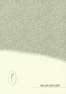 Page 4 of NO-JN-NO-LIFE - preview thumbnail