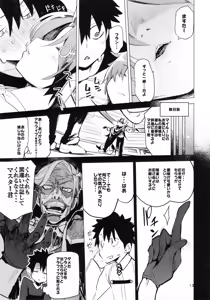 Page 12 of I Love Franken - preview thumbnail
