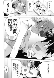 Page 15 of I Love Franken - preview thumbnail