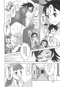 Page 152 of Oppai Meister - preview thumbnail