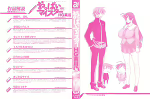 Page 4 of Oppai Meister - preview thumbnail
