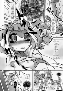 Page 3 of Toriaezu Title wa Natsu Comi 2017 no Copybon | 우선 제목은 후유코미 2017의 카피책 - preview thumbnail